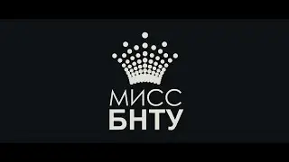 Кастинг 
