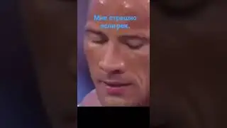Грустный мем из тт-скала Дуэйн Джонсон (360p)