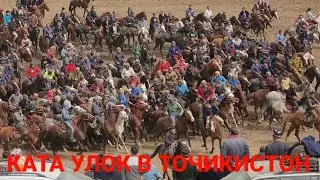 Ката Улок  КоКари Туйчиобод Бузкаши калон Туйчиобод марта 2022 г.