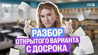 РАЗБОР ЗАДАНИЙ ДОСРОКА Ч.2. ЛЕКСИКА И ГРАММАТИКА  | Татьяна Шибитова