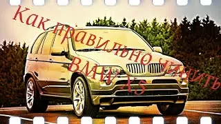 Как правильно ремонтировать BMW x5. Колхоз часть 1