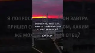 Прекрасная история о воспитания ребенка