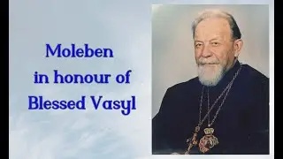 Devotions to Blessed Vasyl Velychkovsky September 23, 2020
