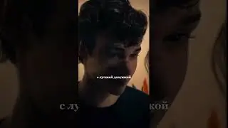 тг:@mariaandteo #harrypotter #теодорнотт #drakomalfoy #рекомендации #pov #mattheoriddle #ти