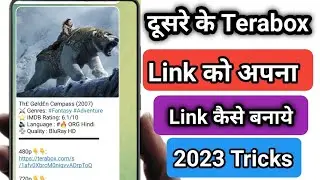 dusre ke terabox link ko apna link kaise banaye | how to convert terabox link 2023