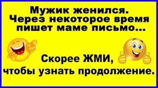 Самые смешные анекдоты от Иваныча.  Выпуск 3