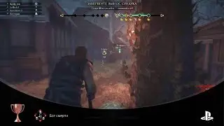 Бог смерти / God of Death Trophy (Hood: Outlaws & Legends)