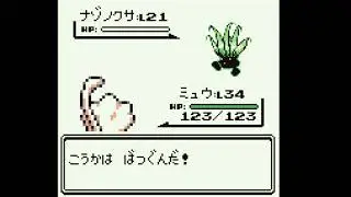 Let's Play Pokémon Green TRUE Solo Mew - Part 6: Swimming in TMs
