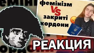 История всего смотрит Настюху про армию | смішно не буде