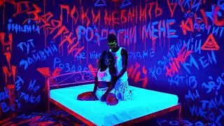 O.TORVALD feat. YULIA YURINA - Роздягни мене [official video]