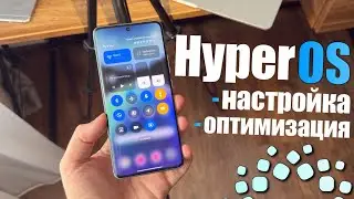 Correct HyperOS setup on Xiaomi! HyperOS optimization on Xiaomi