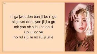 Ailee (에일리) – I Will Show You (보여줄게) [Easy Lyrics]