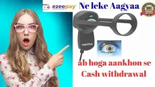 ezeepay ne leke aagyaa/Mantra Iris scanner
