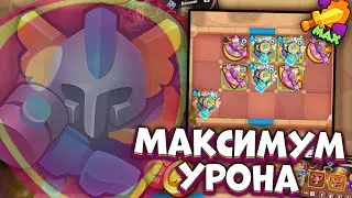 10 Светлых Инквизиторов - максимальный урон😬/ Rush Royale