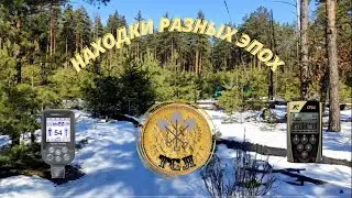 Находки разных эпох. Коп с XP ORX (ОРК) и Nokta makro simplex + (нокта макро симплекс плюс)