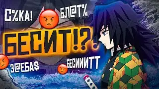 ВЕЩИ КОТОРЫЕ БЕСЯТ В ИГРАХ!