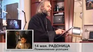 14 мая 