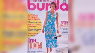 Burda magazine 5/1997 year. Журнал Бурда 5/1997 г 🌺💮🌸