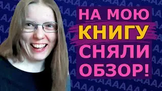 Хороший отзыв довел автора до истерики (смотреть без регистрации и смс)