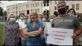 Обращение к президенту Путину В.В. от работников Останкинский Молочного Комбината 2001 год.
