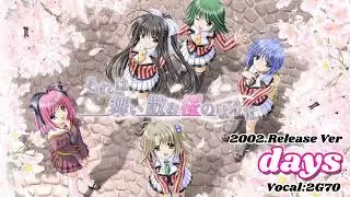 【Navel公式】『それは舞い散る桜のように』オープニングテーマ“days”(2002 Vo:2G70 ver.)