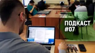 Подкаст #07: Курс OSCP. Как сдать экзамен и нужен ли сертификат в 2020?