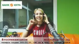 Эфир на Модном Радио 10.05.2017