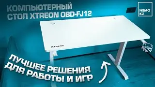 Стол компьютерный, игровой XTREON OBD-FJ12
