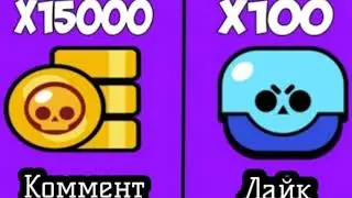 Катаем с соклановцем дуо шд в Brawl Stars