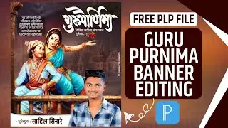 Gurupurnima Banner Editing | Gurupurnima Banner Design | Gurupurnima Banner Editing Plp #gurupurnima