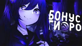 Как я Ху Тао в гидро собрал | Genshin Impact 3.2