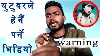 यो भिडियो हेरेर आफ्नो प्रतिकृया दिनु होला || YouTube Tips for all Nepali YouTuber