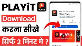 Playit app download kaise kare | how to download playit app | playit app install