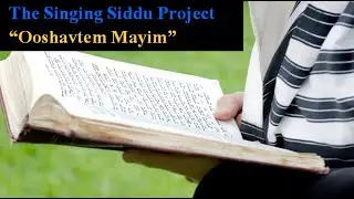 How to Chant Ooshavtem Mayim - The Singing Siddur Project
