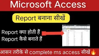 How to create a report in Ms access | Report in Ms access| Access में डाटा रिर्पोट जनरेट करना सीखे