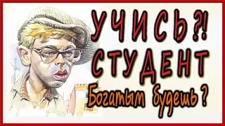 ДЕНЬ СТУДЕНТА. С ДНЕМ СТУДЕНТА. Прикольное поздравление с днем студента.