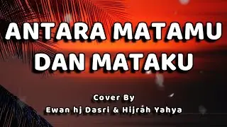 Antara Matamu Dan Mataku Lirik - (Cover by Ewan hj Dasri & Hijrah Yahya)