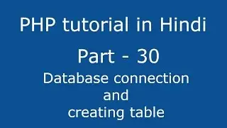PHP tutorial in Hindi part - 30 - How to connect database in php  and creating table