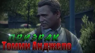 Myths and Legends of Mafia 2 - (Episode 1: 