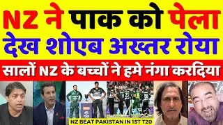 Shoaib Akhtar Crying NZ Beat Pakistan In 1st T20 | Pak Vs NZ 1st T20 Highlights | Pak Reacts