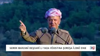 گووتاری سەرۆک بارزانی لە یادی شۆرشی ئەیلوول لە بناری چیای سەفین