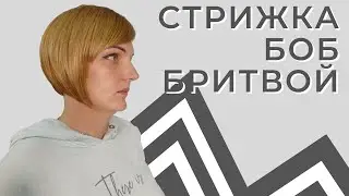 Graduated Bob Haircut Razor Bob
