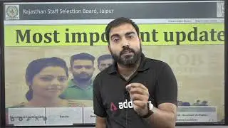 RSMSSB - JE 2022 Exam देने वाले students  के लिए  Most important update ?