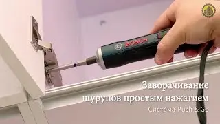 Аккумуляторная отвертка BOSCH GO kit