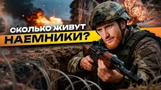 ⚠️ How Long Do Mercenaries Live in 2026?! The Whole Truth, From the First Contracts to the Last O...