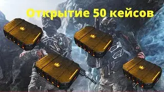 Открытие 50 Коронных кейсов В Warface/Варфейс открытие коронных кейсов/как получить коронные кейсы