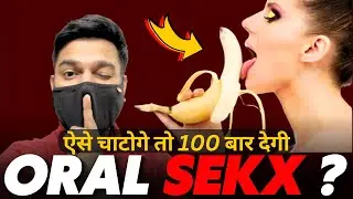Oral Sekx Tips Jo Har Couple Ko Pata Honi Chahiye! 😉
