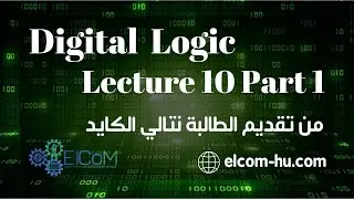 Digital Logic | Memory elements (Latch)