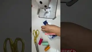 #ремонтодежды