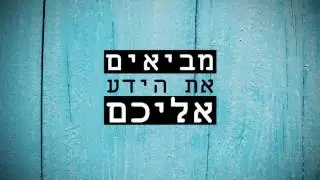 רוצים ללמוד משהו פרקטי לחיים?